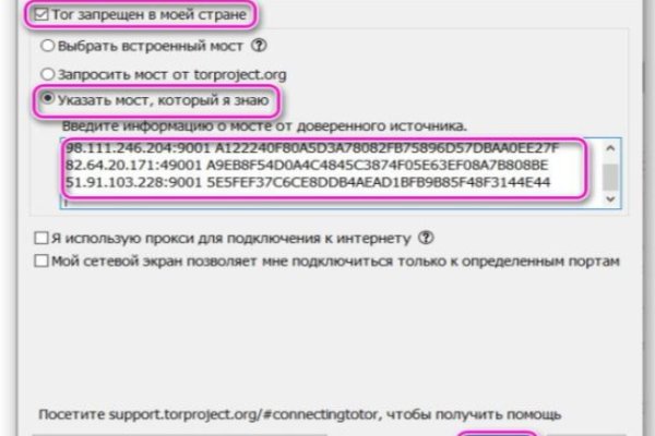 Как сделать заказ на кракен