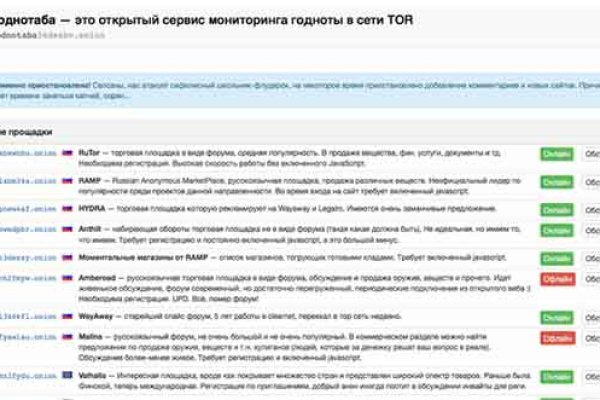 Украли аккаунт на кракене