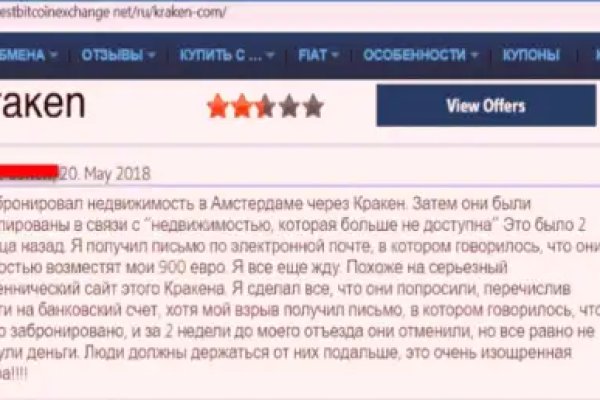 Кракен в обход