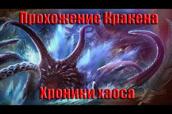 Взломали аккаунт на кракене что делать